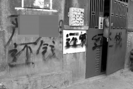 唐山对付老赖：刘小姐被老赖拖欠货款